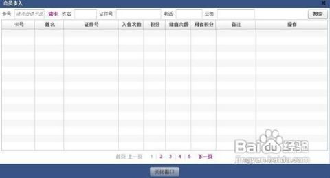 智能升级，效益倍增 罗盘酒店管理系统重塑酒店管理新生态