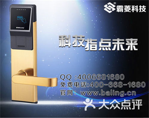 专业品质，安全守护 东莞茶山精品酒店锁具解决方案与餐饮管理一体化服务